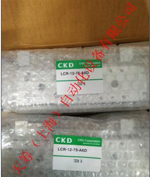 CKD�飧�LCR-12-75-A6D原�b正品